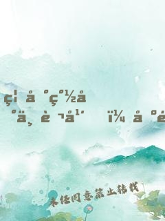 禁地簽到一萬年，出關(guān)我無敵